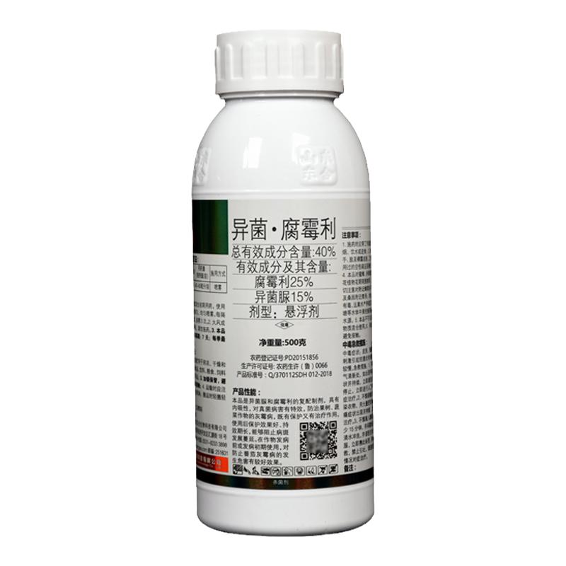 40%异菌脲腐霉利 果树蔬菜番茄辣椒柑橘葡萄草莓灰霉病农药杀菌剂