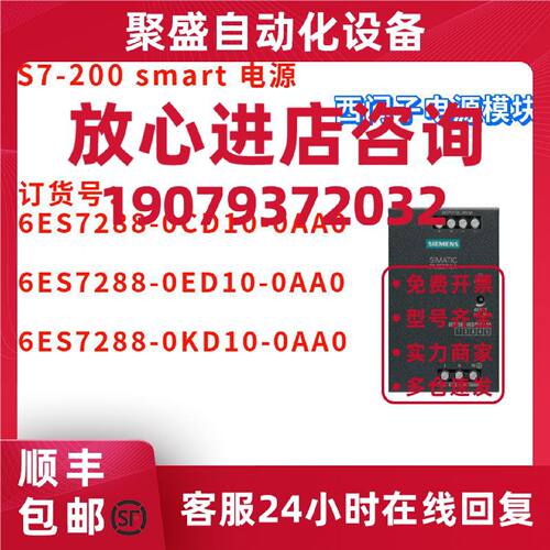 议价6ES7 288 6ES7288-0CD10/0ED10/0KD10-0AA0 S7-200 smart 电