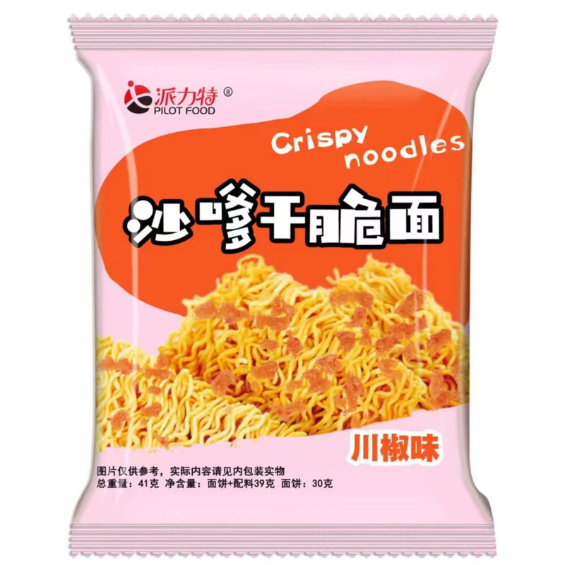 沙嗲干脆面辣条面素牛肉干吃方便面整箱办公室解馋小零食休闲食品