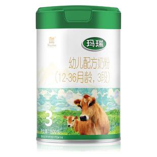 【新国标】辉山奶粉官方旗舰玛瑞3段婴幼儿配方奶粉马瑞820g升级