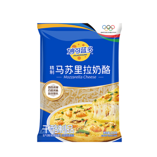 妙可蓝多芝士碎马苏里拉丝专用奶酪条拉丝披比萨家用烘焙125g*2包
