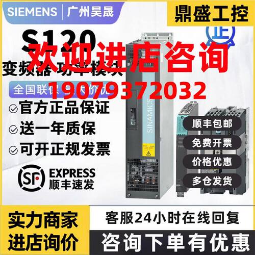 议价西门子S120变频器6SL3120-1TE/1GE/F/32/33/35/37-0/1/2/6/7/