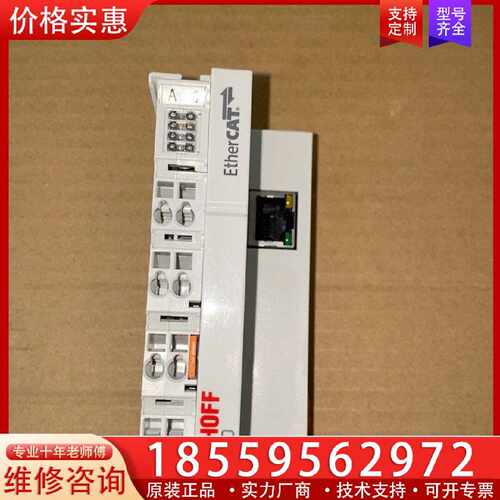 【询价】EK1110 倍福模块适用