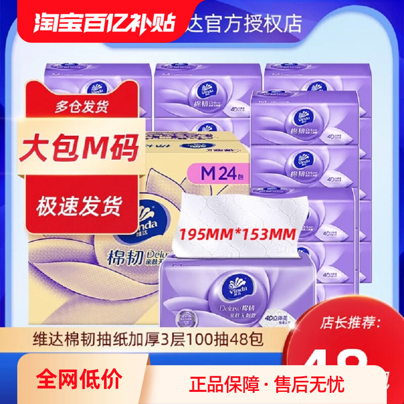 ���ڲ�����ά�����ͳ�ֽ100��48��M���������ֽ��