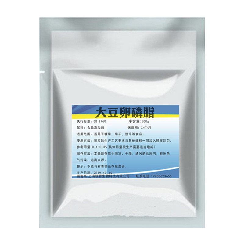 大豆卵磷脂 食品级乳化剂粉末磷脂营养强化剂 烘焙原料食用添加剂