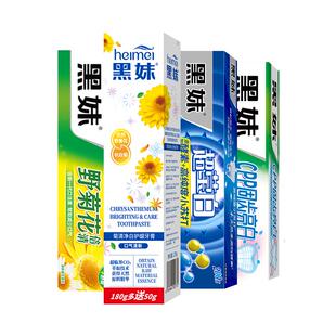 黑妹大容量牙膏正品家庭实惠装清新口气薄荷野菊花不含氟牙膏官方