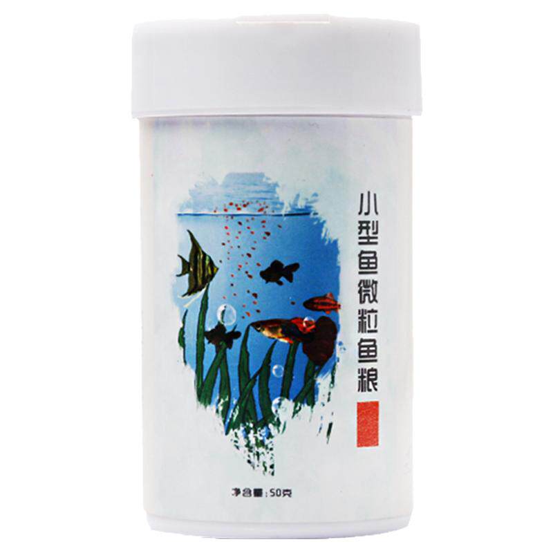 小型热带观赏孔雀鱼粮缓沉底小微颗粒饲料红绿灯科斗鱼食虫干淡水