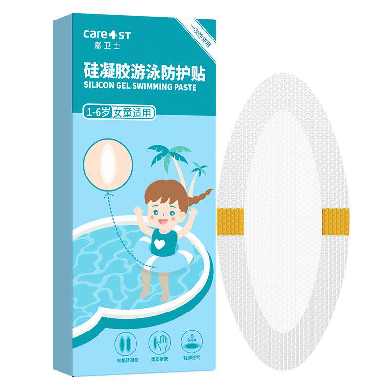 女童游泳泡温泉私密防水保护贴