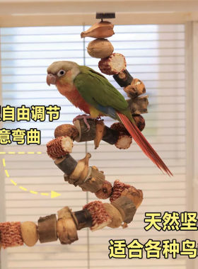 鹦鹉玩具小太阳解闷自嗨小鸟啃咬玉米磨牙棒玄凤虎皮天然鸟笼站杆
