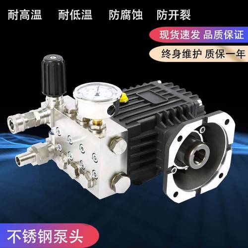 超高压不锈钢泵头商用洗车机陶瓷泵 耐海水腐蚀300公斤级高压泵