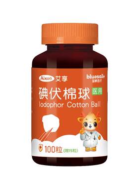 医用无菌碘伏酒精棉球115粒/瓶