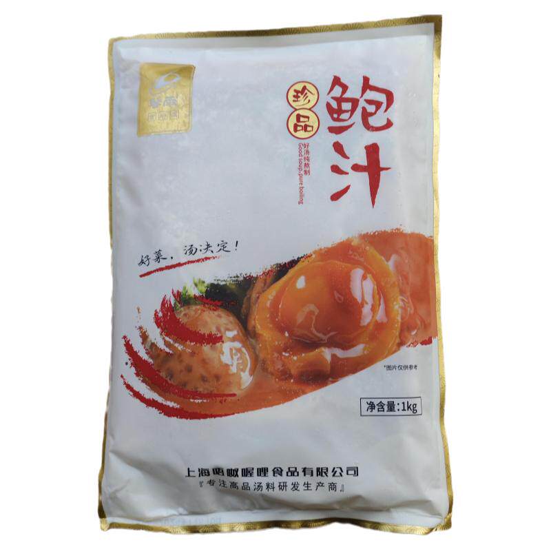 琴雨珍品鲍汁1000商用 鲍鱼包装速食菜/预制菜