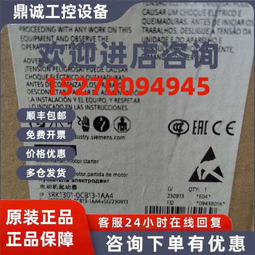 议价3RK1301-0CB13-1AA4西门子电动机起动器全新原装正品现货无票