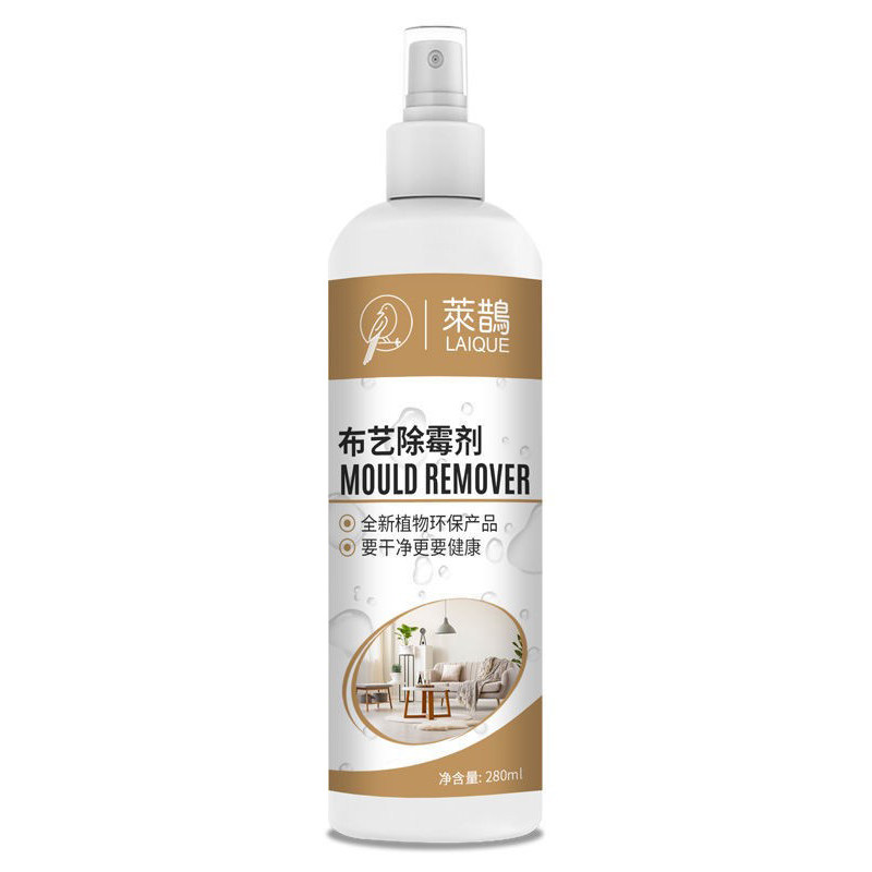窗帘衣物防霉除霉剂布艺发霉去霉斑霉菌浴帘沙发衣服免刷洗清洁剂