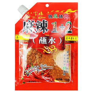 八字桥麻辣1+2蘸水150g1加2辣椒面特辣烧烤泡菜烤肉蘸料油泼辣子