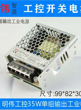 LRS-50-3.3V 5V 12V 15V 24V2.2A 36V 48V 明伟工控直流开关电源