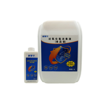 过氧化氢复合型双氧水质消毒漂白防腐剂食品级鸡爪大肠清洗除味臭