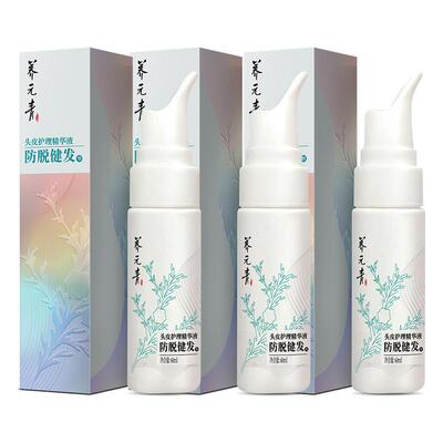 云南白药养元青防脱精华液头皮护理控油强韧发根固发养发健发精华
