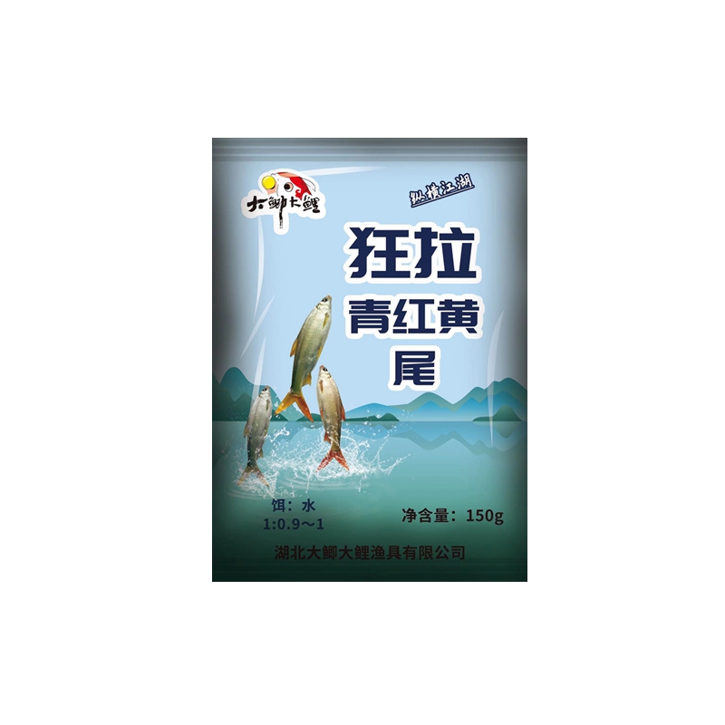 红黄尾饵料腥香鱼饵野钓鱼食专攻红黄尾饵料鲫鱼饵专用野钓通杀