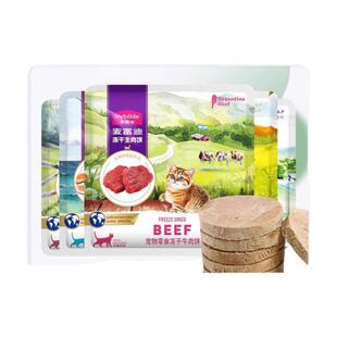 麦富迪冻干生骨肉饼猫咪零食饼鸡肉牛肉营养成猫幼猫冻干零食饼干