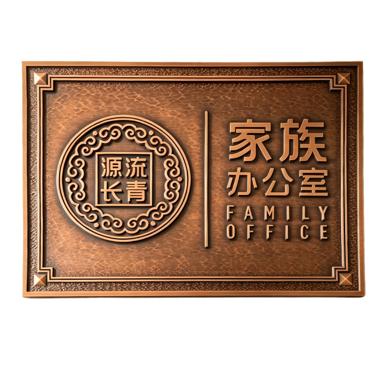仿古铜牌浮雕牌匾铜牌定做定制铭牌纯铜铝雕刻字公司门牌广告牌