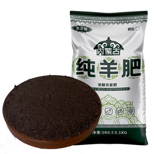 纯羊粪发酵有机肥蔬菜专用羊粪肥通用种菜农家肥料羊屎粪腐熟肥