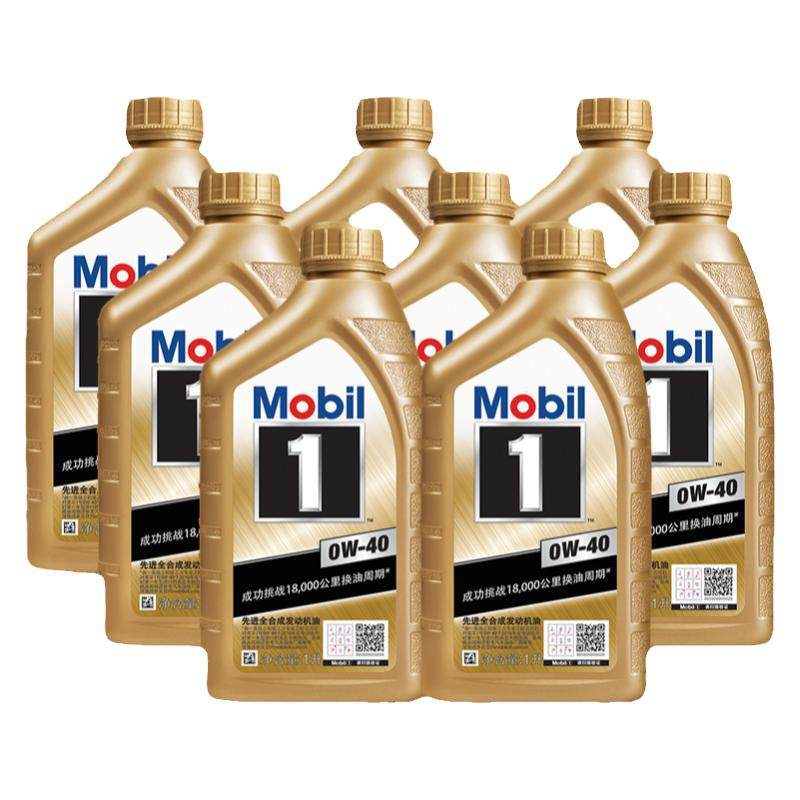 官方旗舰正品Mobil美孚1号经典表现金美孚0W-40 8L SP全合成机油