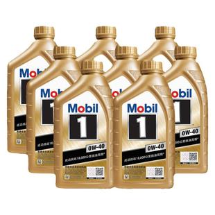官方旗舰正品Mobil美孚1号经典表现金美孚0W-40 8L SP全合成机油