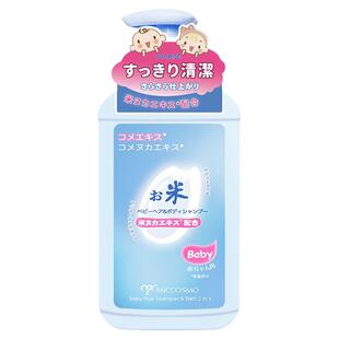 日本原装进口喜适婴童稻米洗发沐浴二合一儿童宝宝专用洗发沐浴液