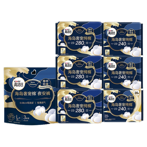 【百亿下拉领券】高洁丝海岛奢宠奢适纯棉卫生巾海岛棉日用夜用