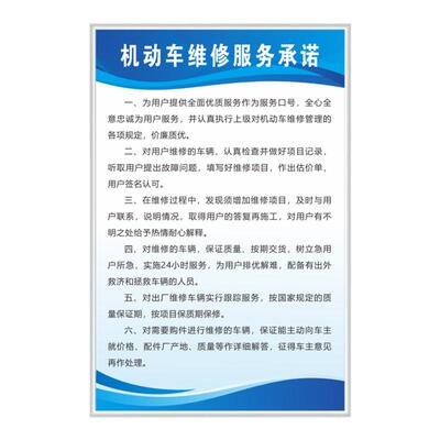 三类二类汽修安全生产管理制度