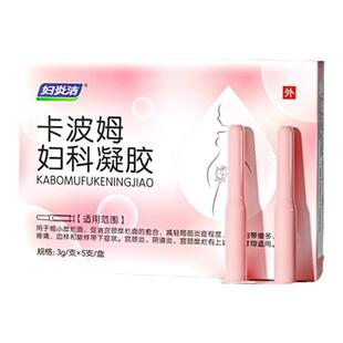 妇炎洁妇科凝胶抑菌正品女私处阴道炎宫颈糜烂卡波姆修复白带异味