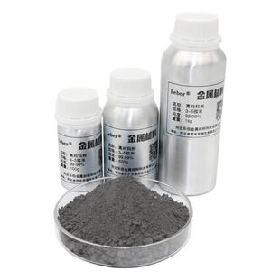 Leber 科研高纯钨粉W 微米钨粉 纳米钨粉 超细钨粉  钨粉实验用