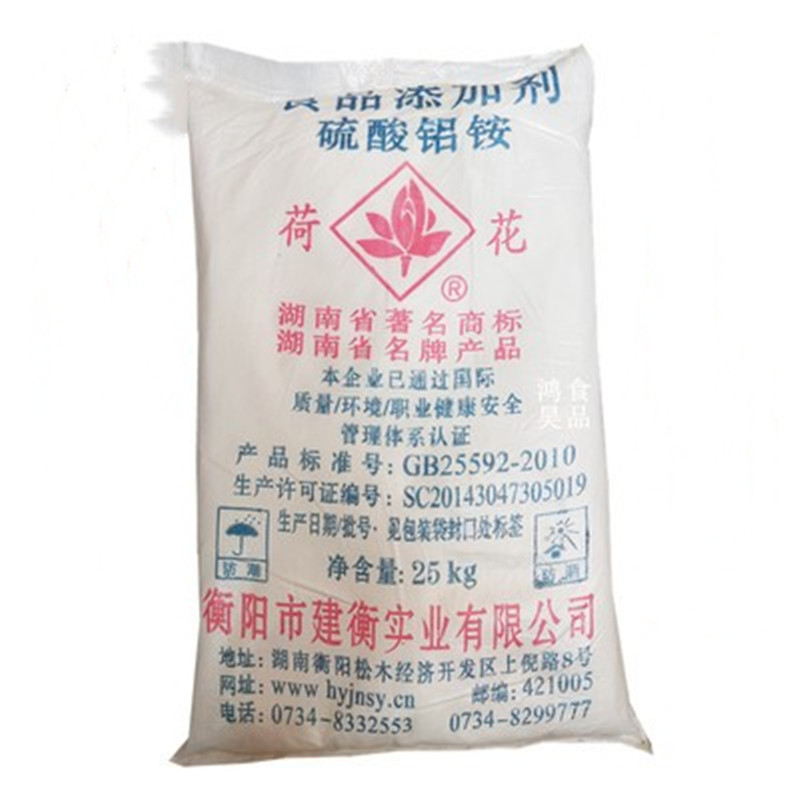 荷花食用明矾粉末明帆白矾粉状硫酸铝铵水处理炸油条膨松剂固色剂