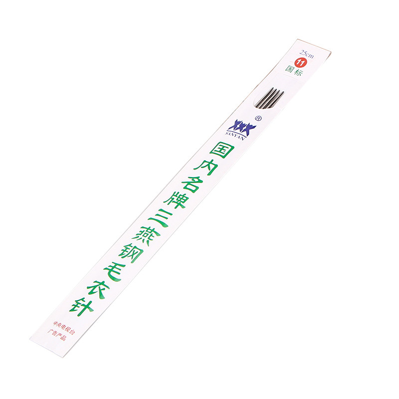 三燕不锈钢毛衣针编织工具全套装针