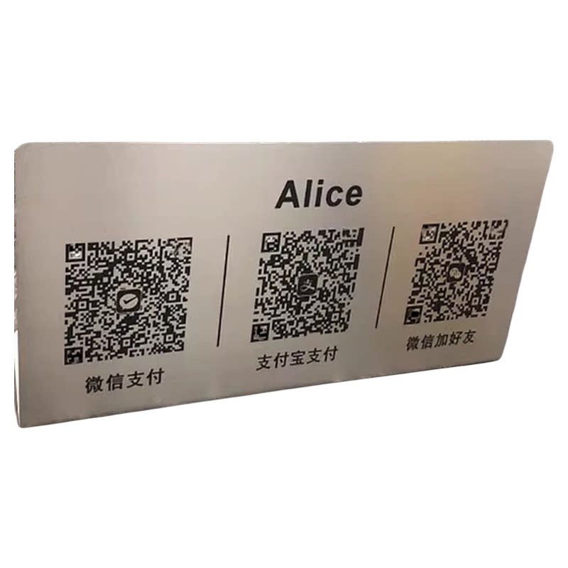二维码支付宝展示定制立牌不锈钢