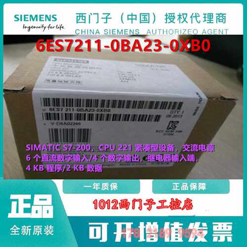 议价6ES7211-0BA23-0XB0西门子S7-200 CPU221 6ES7 211-OBA23-OXB