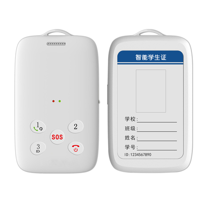 【官方授权】思特智能电子学生卡