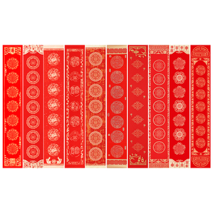 燃灯新款祥瑞中国风系列高档蜡染描金对联专用纸加厚空白手写春联纸2026年春节过年自写万年红宣纸书法专用