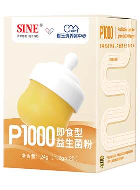信谊崔玉涛亲研P1000宝宝益生菌