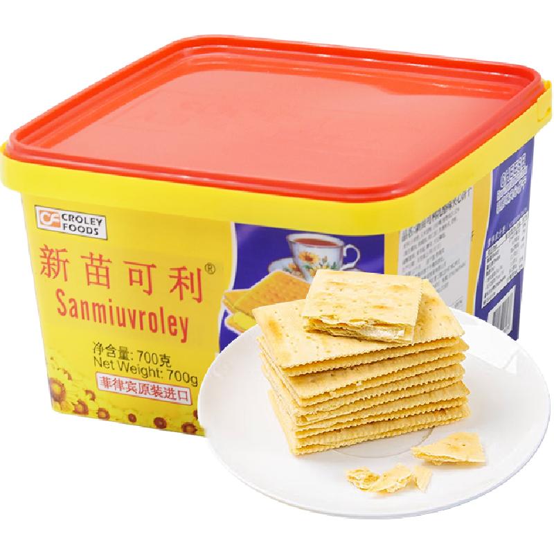 进口菲律宾新苗可利乳酪奶酪味夹心饼干700g/盒零食原新苗向日葵