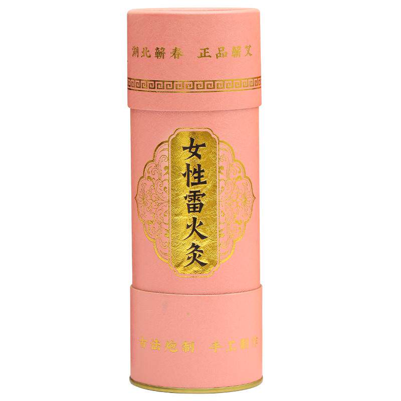 7cm雷火灸大炮灸艾条官方旗舰店