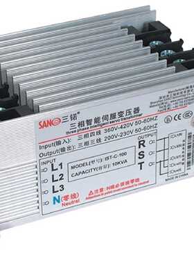 议价三锘SANO三相智能型伺服变压器SANOIST-C5-100（10.0KVA）