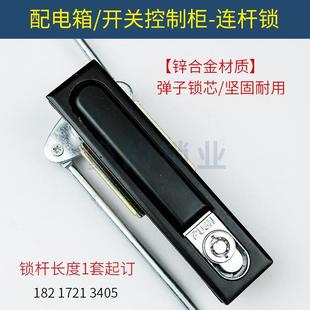 配电箱机柜天地连杆锁通用型开关控制柜门平面锁按压把手PUSH锁芯