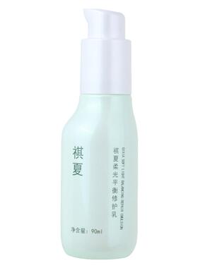 祺夏保湿控油舒缓修护油敏肌乳液