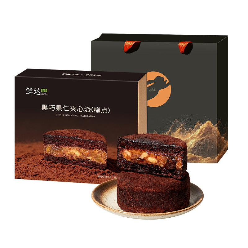 鲜达仓仓黑巧坚果夹心派布朗尼脏脏月饼下午茶糕点礼盒装节日送礼