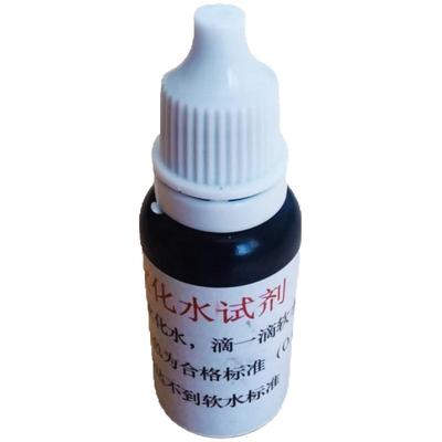 锅炉软化水试剂软水测试钙镁离子