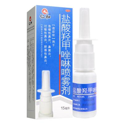[仁和]盐酸羟甲唑啉喷雾剂0.05%*15ml*1瓶/盒过敏性鼻炎鼻窦炎鼻塞通鼻专用药喷剂