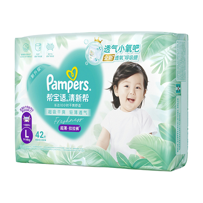 帮宝适清新帮拉拉裤L42超薄透气