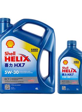 壳牌喜力HX75W-305L国六合成技术